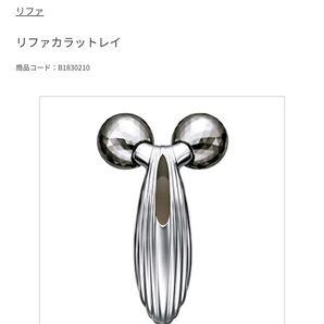 リファ 美顔ローラー 美容 小顔ローラー 美顔 ReFa コロコロ Y字型のローラー