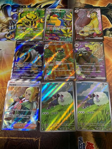 ポケモンカード sr.arまとめ売り9枚