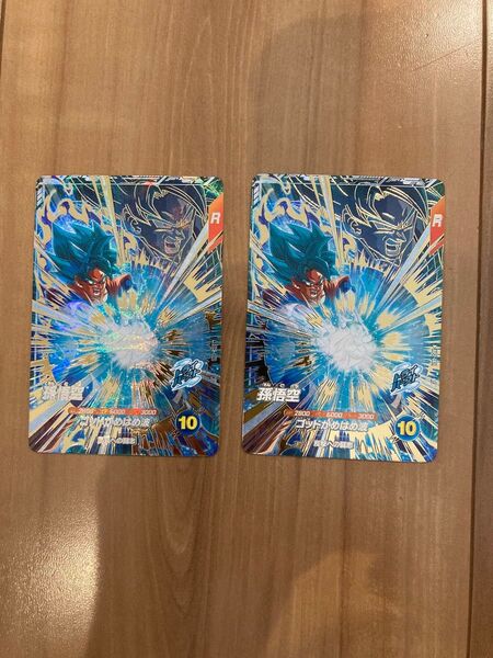 極美品 ドラゴンボールスーパーダイバーズ ゴッドかめはめ波GDR 2枚セット