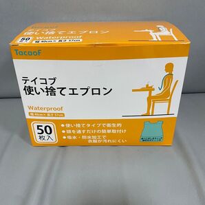 TacaoF 大人用使い捨てエプロン 50枚入 防水