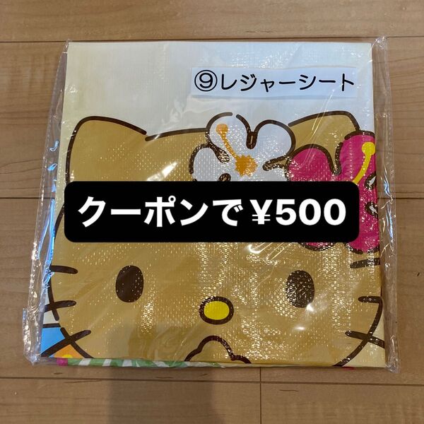 サンリオ ハローキティ 日焼け 当たりくじ 日焼けキティ