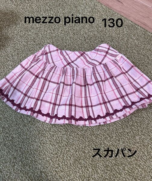 mezzo piano メゾピアノ スカート スカパン 130
