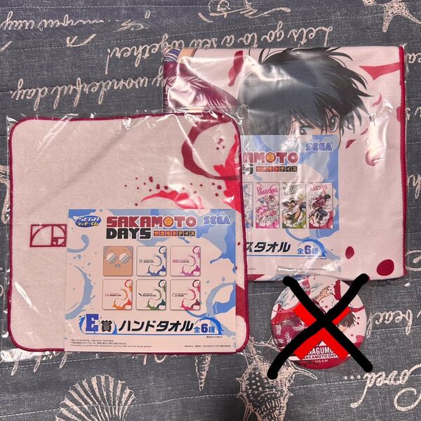 サカモトデイズ セガ ラッキーくじ バスタオル ハンドタオル 【2点セット】 南雲