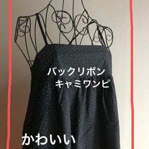 キャミソールワンピース バックリボン かわいい ドット柄 レディース マキシ丈 夏 ブラック キャミソール ワンピース
