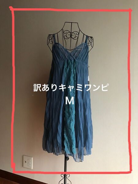 キャミソールワンピース レース ペチコートワンピース付き チュニック