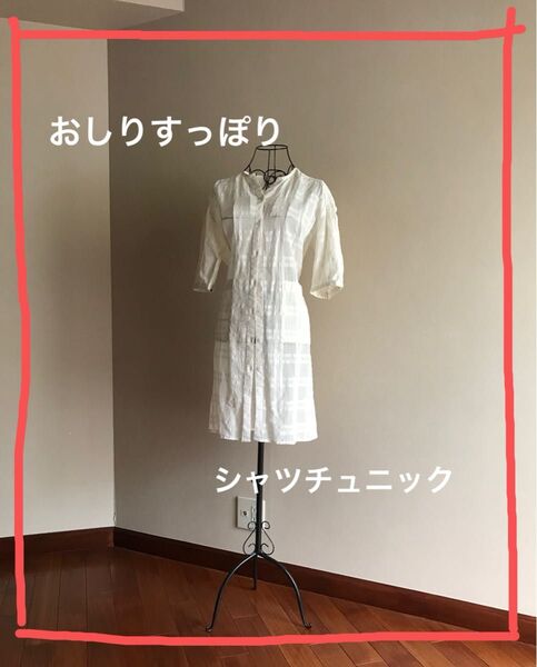 シャツワンピース チュニック ゴールデンベア 白 アイボリー 透け感 シースルー 刺繍 羽織り タグ付き レディース