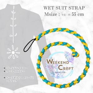 ウエットスーツ ストラップ 編み方type-S【Mサイズ】