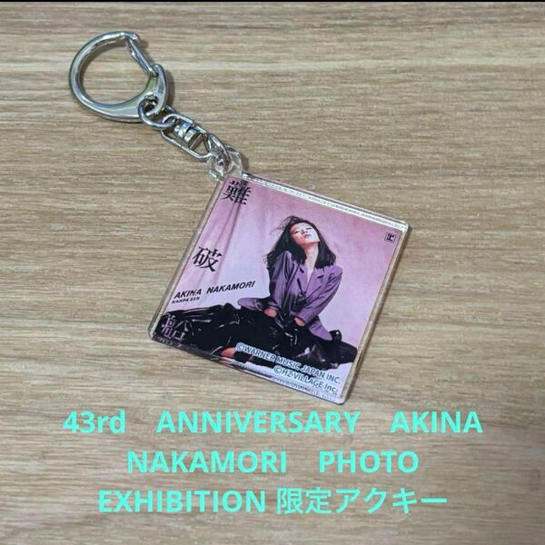 中森明菜 難破船 アクリルキーホルダー アクキー