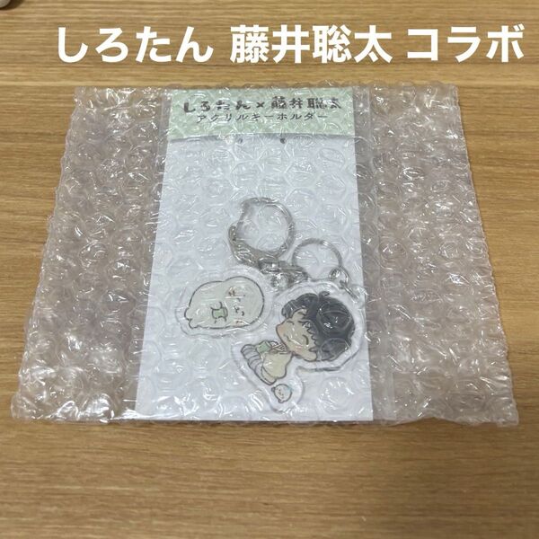 しろたん×藤井聡太 アクリルキーホルダー アクキー