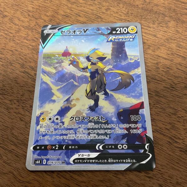 ポケモンカードゲーム ポケモンカード ポケカ ゼラオラV SA