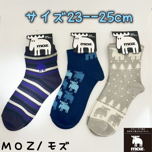 MOZ モズ クルー丈 レディース 靴下 ソックス 3足セット 23-25cm