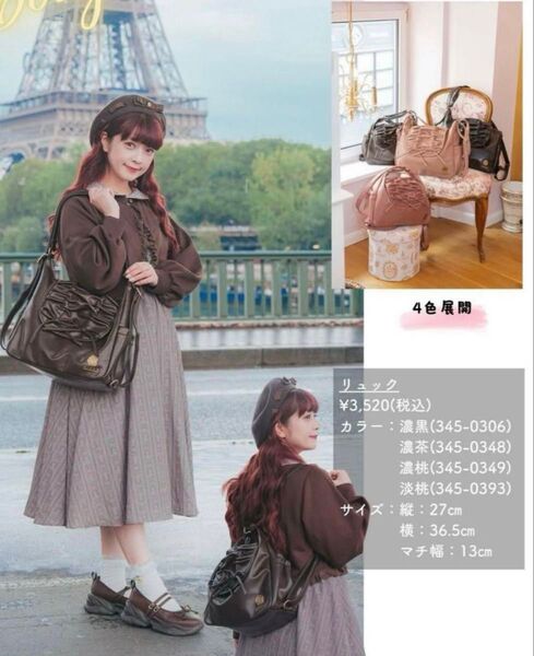 青木美沙子 ニナス しまむら ショルダーバッグ
