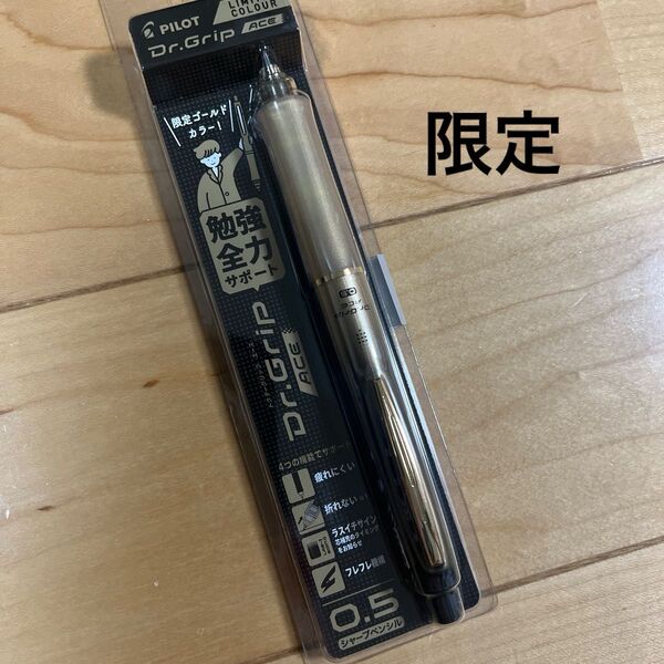 限定♪パイロット ドクターグリップエース 0.5