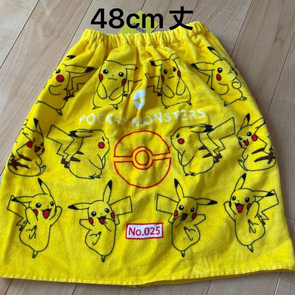 ポケモン ピカチュウ 48cm丈ラップタオル