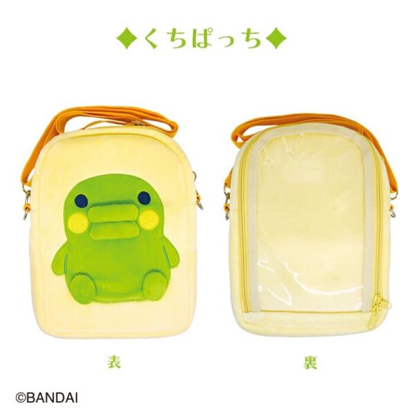 たまごっち くちぱっち ぬいぐるみ ポシェット かばん