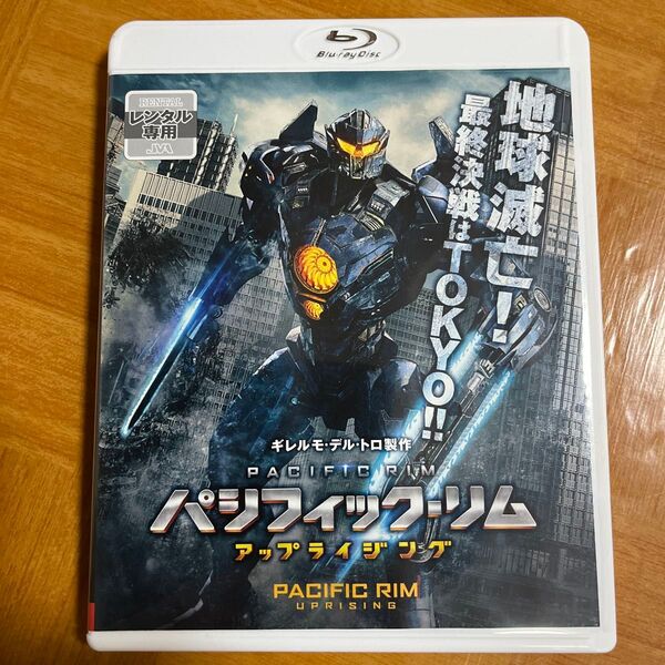 パシフィック・リム アップライジング ('18米)Blu-ray レンタル落ち