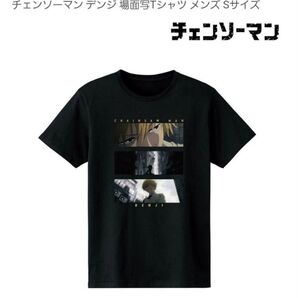 チェンソーマン デンジ 場面写Tシャツ メンズ Sサイズ