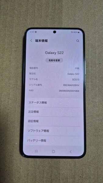 Galaxy S22 SCG13 6.1インチ メモリー8GB ストレージ256GB ファントムブラック