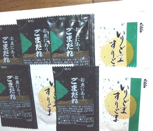 お魚にあうごまだれ 5袋セット いりごますりごまつき