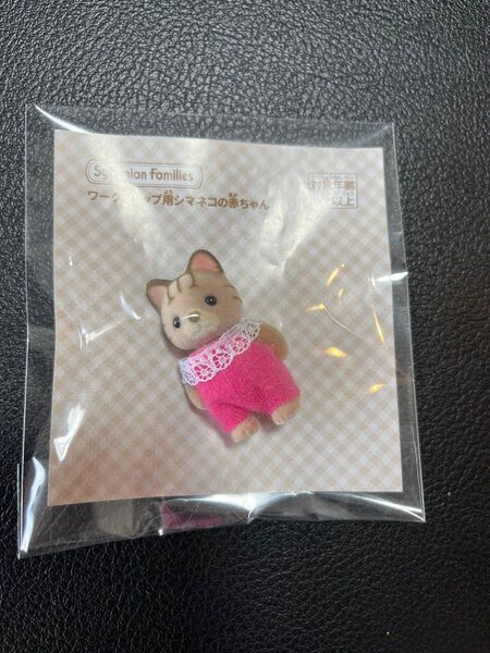 シルバニアファミリー シマネコの赤ちゃん