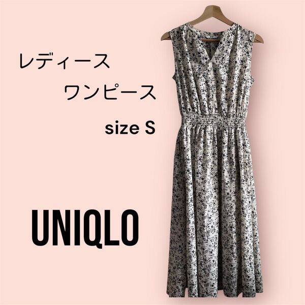 【Sサイズ】UNIQLO レディース ワンピース 花柄