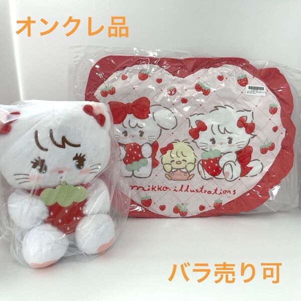 【新品】mikko いちご BIGぬいぐるみ ムースハート型フリルクッション