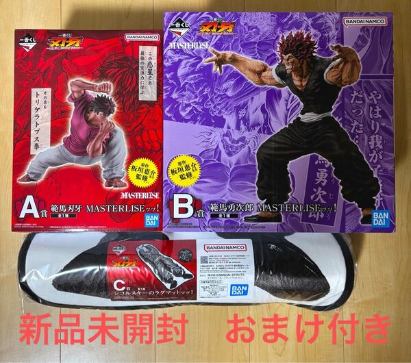 一番くじ 刃牙 A賞 B賞 C賞 セット 下位賞おまけつき♪