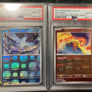 フリーザー ファイヤー マスターボール 連番 psa10 ポケモンカード