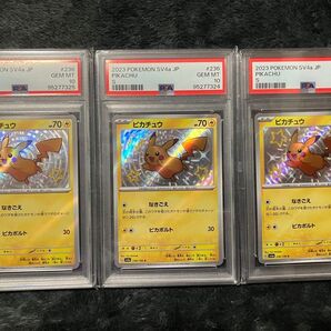 ピカチュウ s 色違い PSA10 連番 ポケモンカード