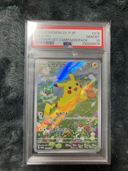 ポケモンカード ピカチュウ プロモ 夏が来た218/SV-P psa10 ポケモンカード