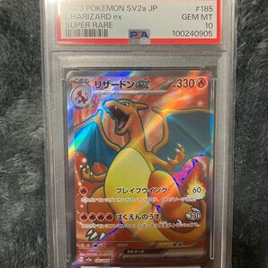 リザードンex 151 psa10 ポケモンカード
