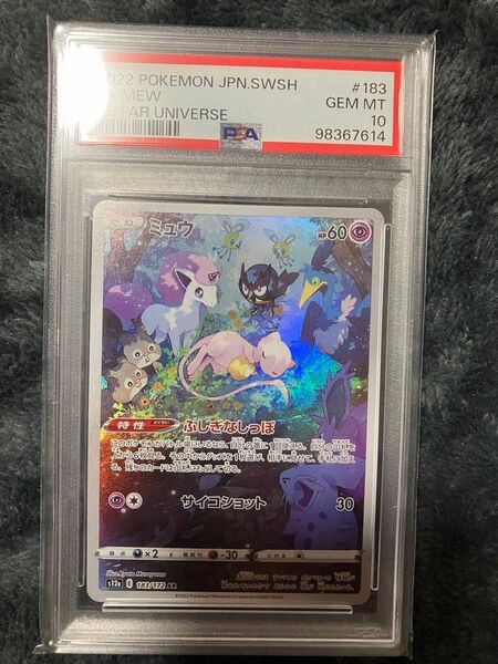 ミュウ AR psa10 ポケモンカード
