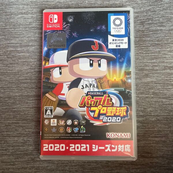 パワフルプロ野球2020 Switch