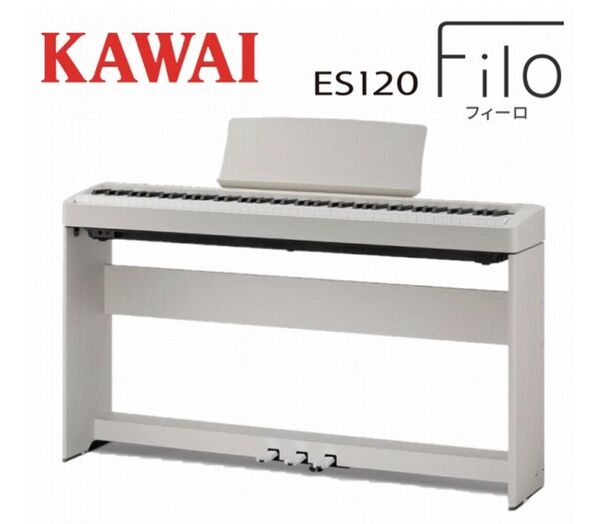 電子ピアノ カワイ ES120LG アップライト グレー ピアノスタンドつき