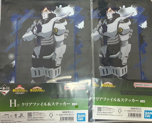 僕のヒーローアカデミア 一番くじ H賞 クリアファイルステッカー2枚セット