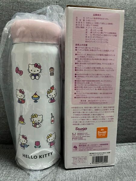 ハローキティ ステンレスボトル 480ml
