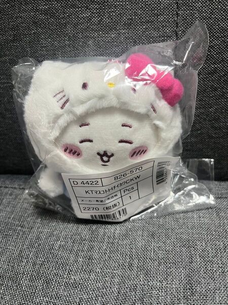 ちいかわ サンリオ マスコットホルダー ハローキティ