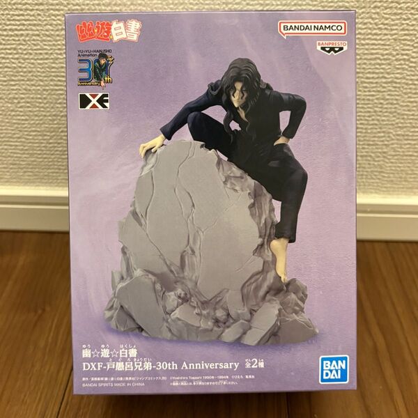 幽☆遊☆白書 DXF-戸愚呂兄弟-30th Anniversary 戸愚呂兄