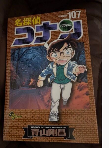 名探偵コナン 107巻通常版+107巻特装版アクリスタンド