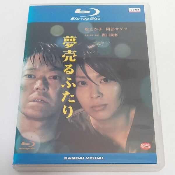 夢売るふたり 松たか子 阿部サダヲ レンタル落ち Blu-ray