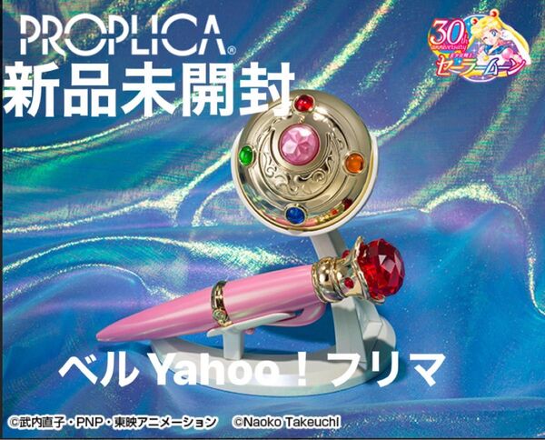 セーラームーン PROPLICA 変身ブローチ&変装ペンセット プロップリカ
