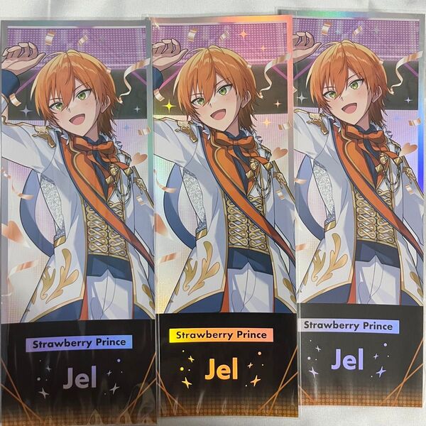 すとふぇす ジェルくん ホロチケ