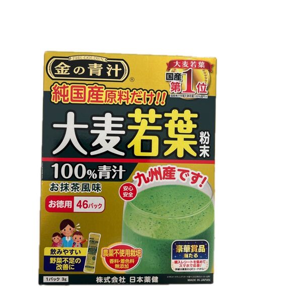 金の青汁 大麦若葉 46パック お抹茶風味
