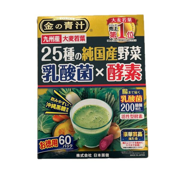 金の青汁 25種の純国産野菜 乳酸菌×酵素 60パック