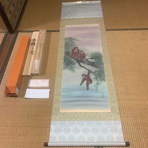 水墨画 猿の親子図 軸装 共箱付き