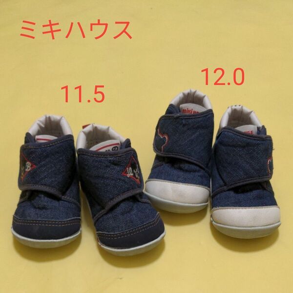 mikihouse ベビーシューズ 2足セット 11.5cm 12cm デニム生地 ミキハウス 靴 赤ちゃん ファーストシューズ