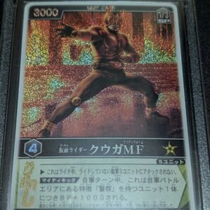 仮面ライダークウガMF レンジャーズストライク