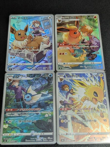 ポケカ ブイズ CHR まとめ売り