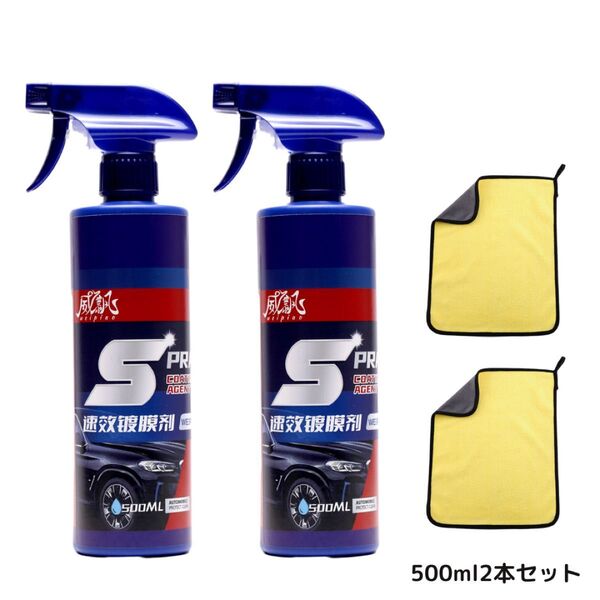 コーティング剤 洗車 ナノコーティング 車 撥水 艶出し カー用品 簡単施工 コーティング 保護 撥水 はっ水