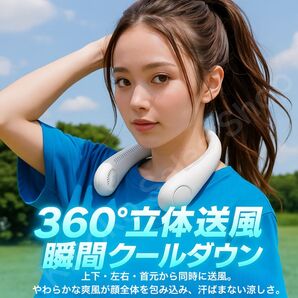 【首かけ扇風機】ネックファン 白 3段階風量 ハンズフリー USB充電式 ネッククーラー 冷却